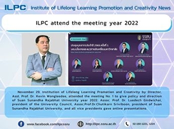 ILPC attend the meeting year 2022