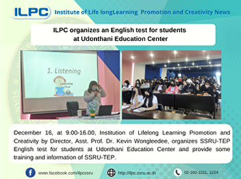 ILPC organizes an English test for
students  at Udonthani Education Center