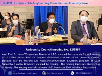 University Council meeting No. 12/2564