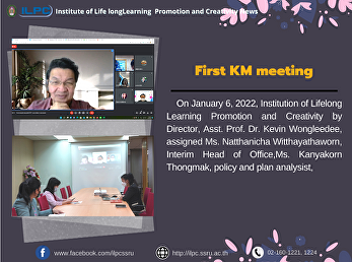 First KM meeting