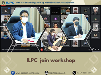 ILPC  join workshop