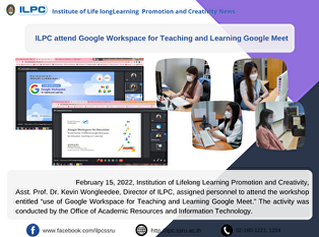 ILPC attend Google Workspace for
Teaching and Learning Google Meet