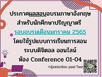 Today, we announced the students’ test
results for January 2565.