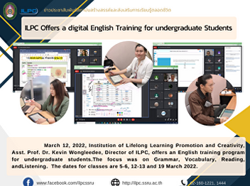 ILPC Offers a digital English Training
for undergraduate Students