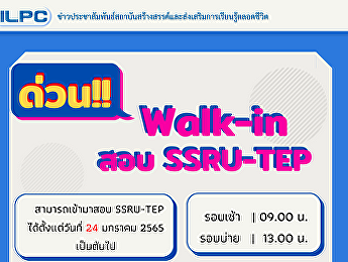 Urgent !! For students who wish to take
the ssru-tep  Examination at Suan
Sunandha Rajabhat University can
