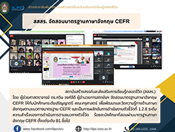 ILPC Organize the CEFR English Standards
Exam