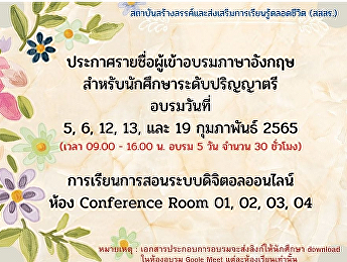 Announcement of the list of English
language training For undergraduate
students in the month of February 2022