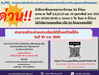 Undergraduate students enrolled in
English language training Month of
February 2022