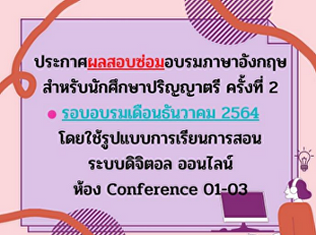 Today, we announced the students’ retest
results.