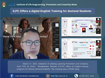 ILPC Offers a digital English Training
for doctoral Students