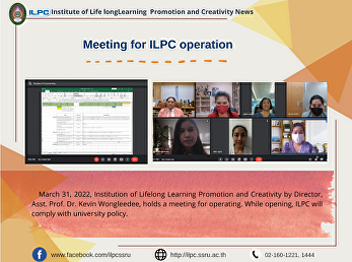 Meeting for ILPC operation
