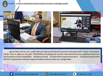 สสสร.จัดสอบ Presentation ในหัวข้อ 