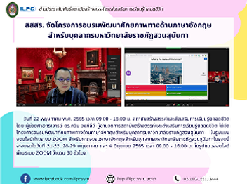 ILPC offers a digital English Training
for university staff