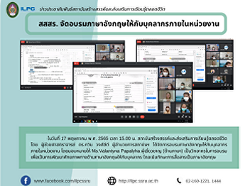 ILPC Organize English language training
for personnel within the department.