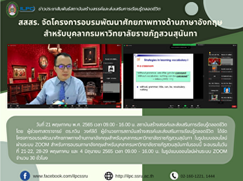 ILPC offers a digital English Training
for university staff