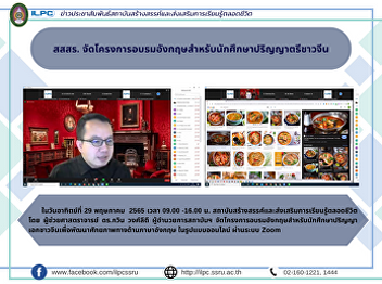 ILPC Organized an English training
program for Chinese doctoral students