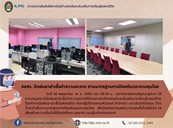 ILPC Big Cleaning day