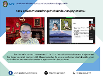 ILPC Organized an English training
program for Chinese doctoral students