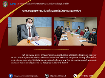 ILPC has a meeting to plan to drive the
operation of the institute