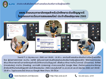 ILPC Offers a digital English Training
for undergraduate Students