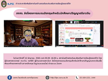 ILPC Organized an English training
program for Chinese doctoral students