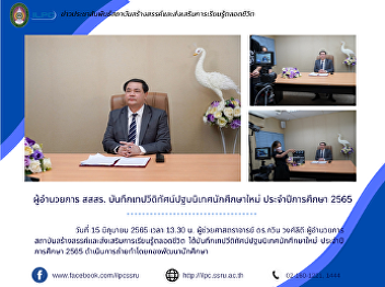 Director or ILPC videotape welcoming the
new class of students