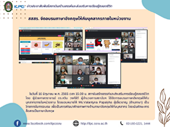 ILPC offers a digital English Training
for ILPC staff