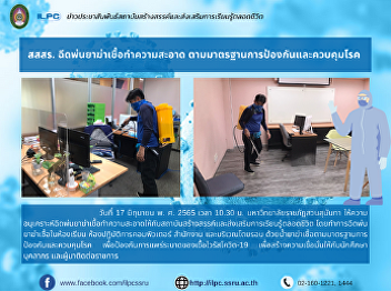 ILPC Big Cleaning day