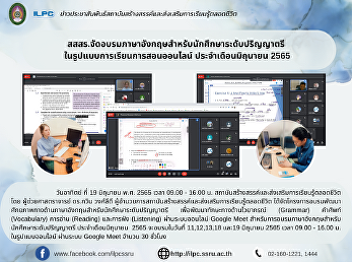 ILPC Offers a digital English Training
for undergraduate Student