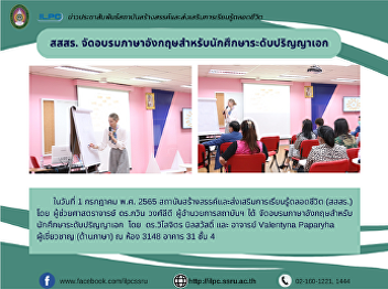 ILPC Offers an English Training for PhD
Students