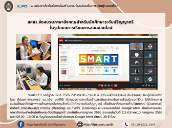 ILPC Offers a digital English Training
for undergraduate Student