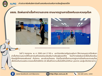 ILPC Big Cleaning day