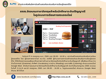 ILPC Offers a digital English Training
for undergraduate Student