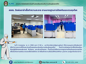 ILPC Big Cleaning day