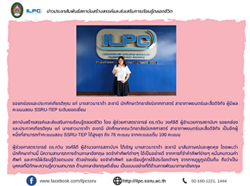 Narada Hasani named ILPC distinguished
test taker