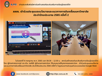 Meeting of transfer university policy to
each office