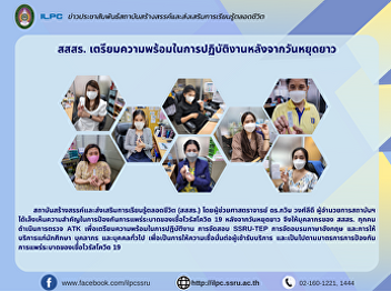 ILPC to make every effort to have
services available to students as usual