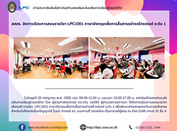 Subject LPC1001 English language for
Communication level 1.