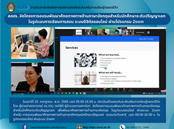 ILPC organizes English language training
for doctoral students