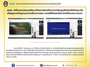 ILPC organizes English language training
for doctoral students