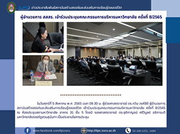 ILPC Director attended University
Executive Committee meeting