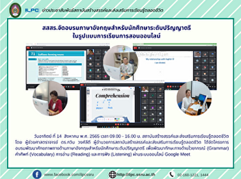 ILPC Offers a digital English Training
for undergraduate Students