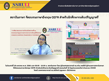 สถาบันภาษา จัดอบรมภาษาอังกฤษ CEFR
สำหรับนักศึกษาระดับปริญญาตรี