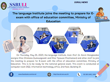 The language Institute joins the meeting
to prepare for E-exam with office of
education committee, Ministry of
Education.