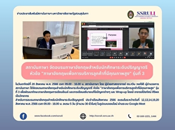 สถาบันภาษา
จัดอบรมภาษาอังกฤษสำหรับนักศึกษาระดับปริญญาตรี
หัวข้อ
