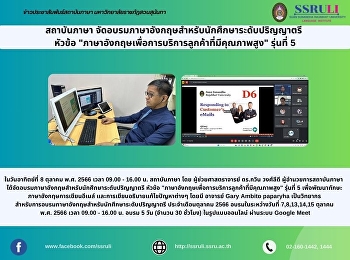 สถาบันภาษา
จัดอบรมภาษาอังกฤษสำหรับนักศึกษาระดับปริญญาตรี
หัวข้อ
