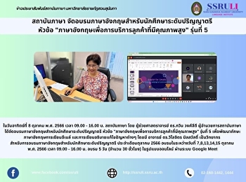 สถาบันภาษา
จัดอบรมภาษาอังกฤษสำหรับนักศึกษาระดับปริญญาตรี
หัวข้อ
