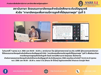 สถาบันภาษา
จัดอบรมภาษาอังกฤษสำหรับนักศึกษาระดับปริญญาตรี
หัวข้อ
