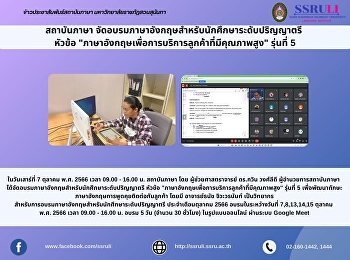 สถาบันภาษา
จัดอบรมภาษาอังกฤษสำหรับนักศึกษาระดับปริญญาตรี
หัวข้อ
