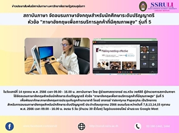 สถาบันภาษา
จัดอบรมภาษาอังกฤษสำหรับนักศึกษาระดับปริญญาตรี
 หัวข้อ
